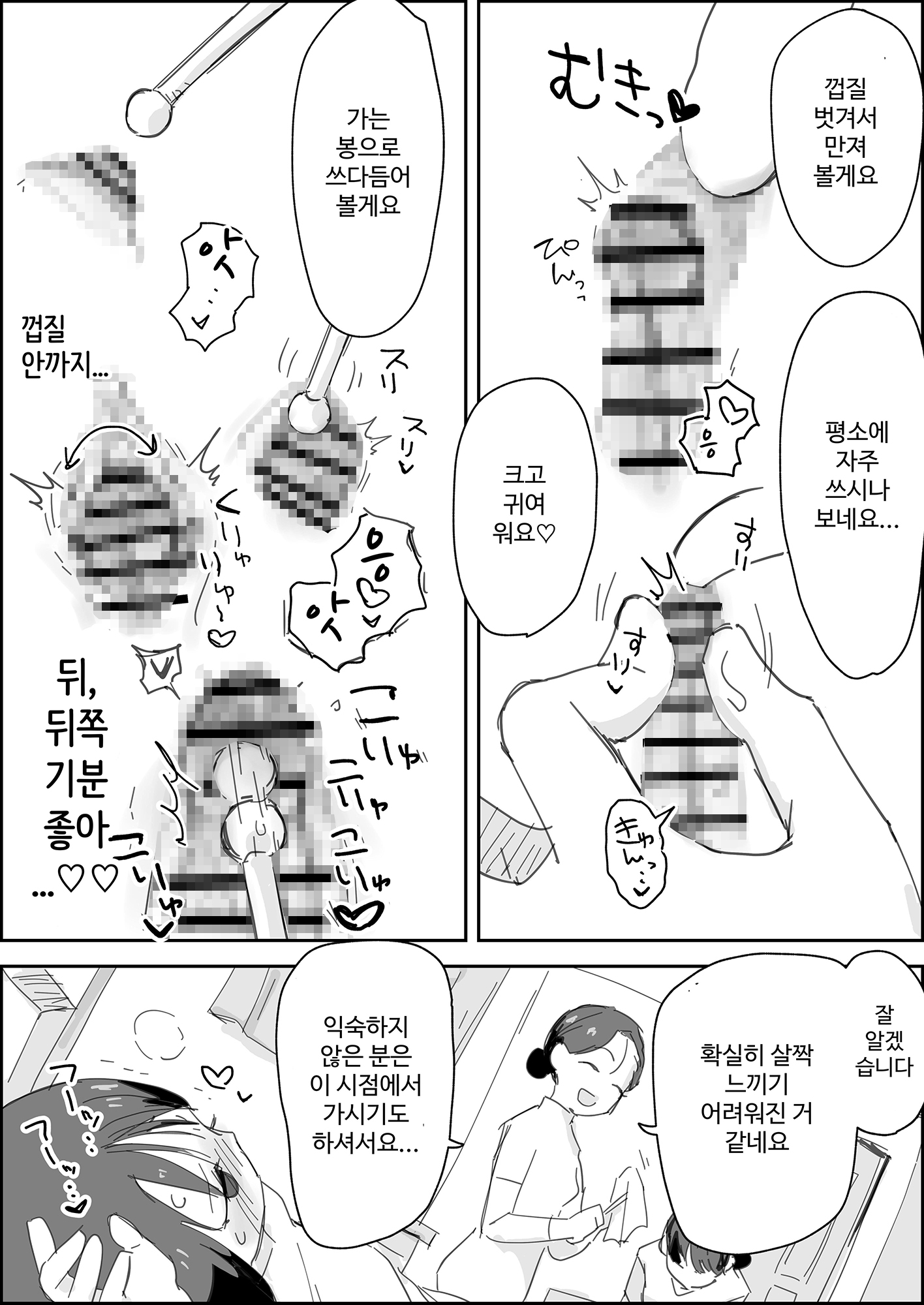 【韓国語版】クリちんぽ吸引性感エステフルコース