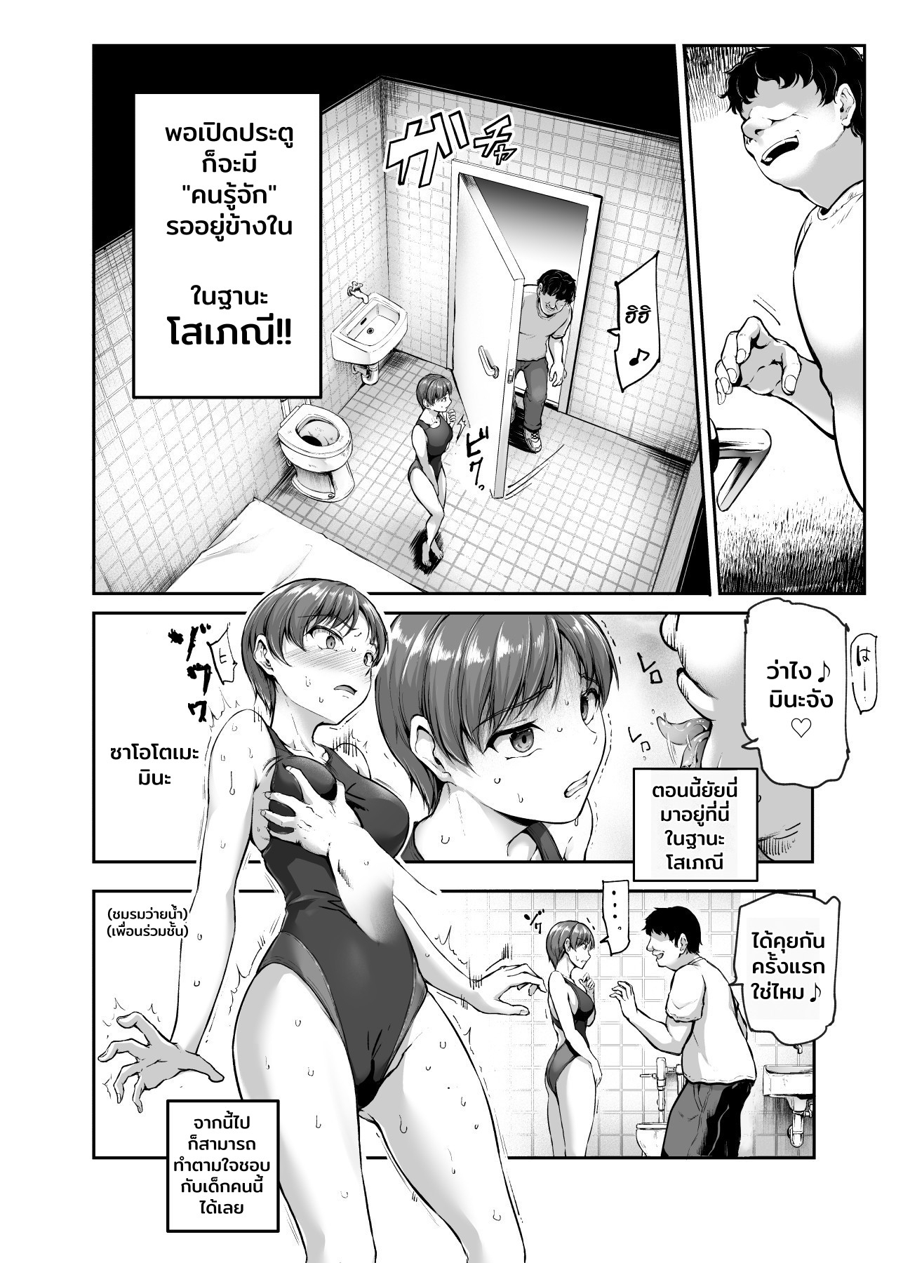 【タイ語版】知り合いが抱ける風俗EX 勝手に風俗嬢にされたあの子は、強○ご奉仕予約済み♪