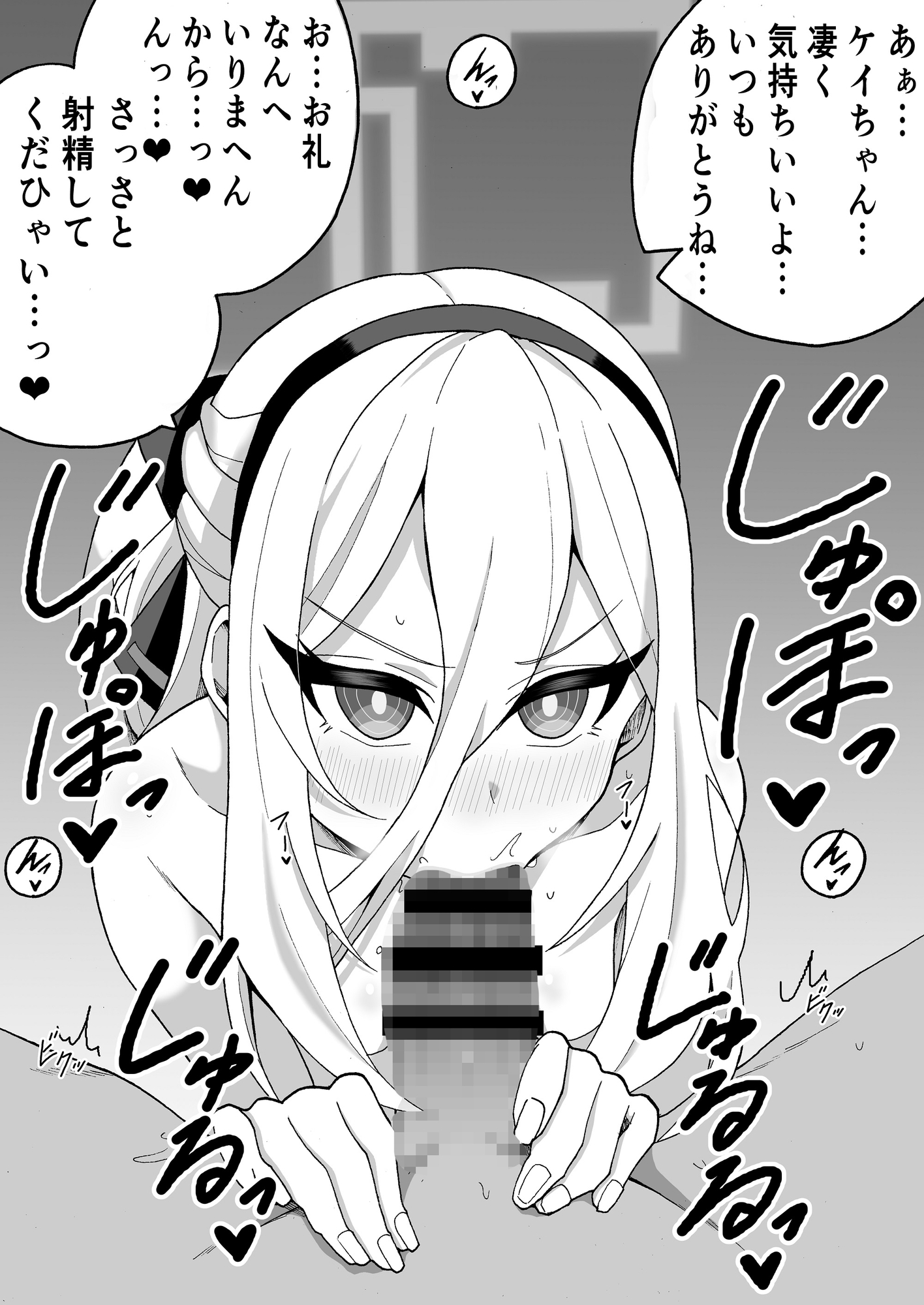ツンデレケ〇ちゃんが性処理ご奉仕してくれる話