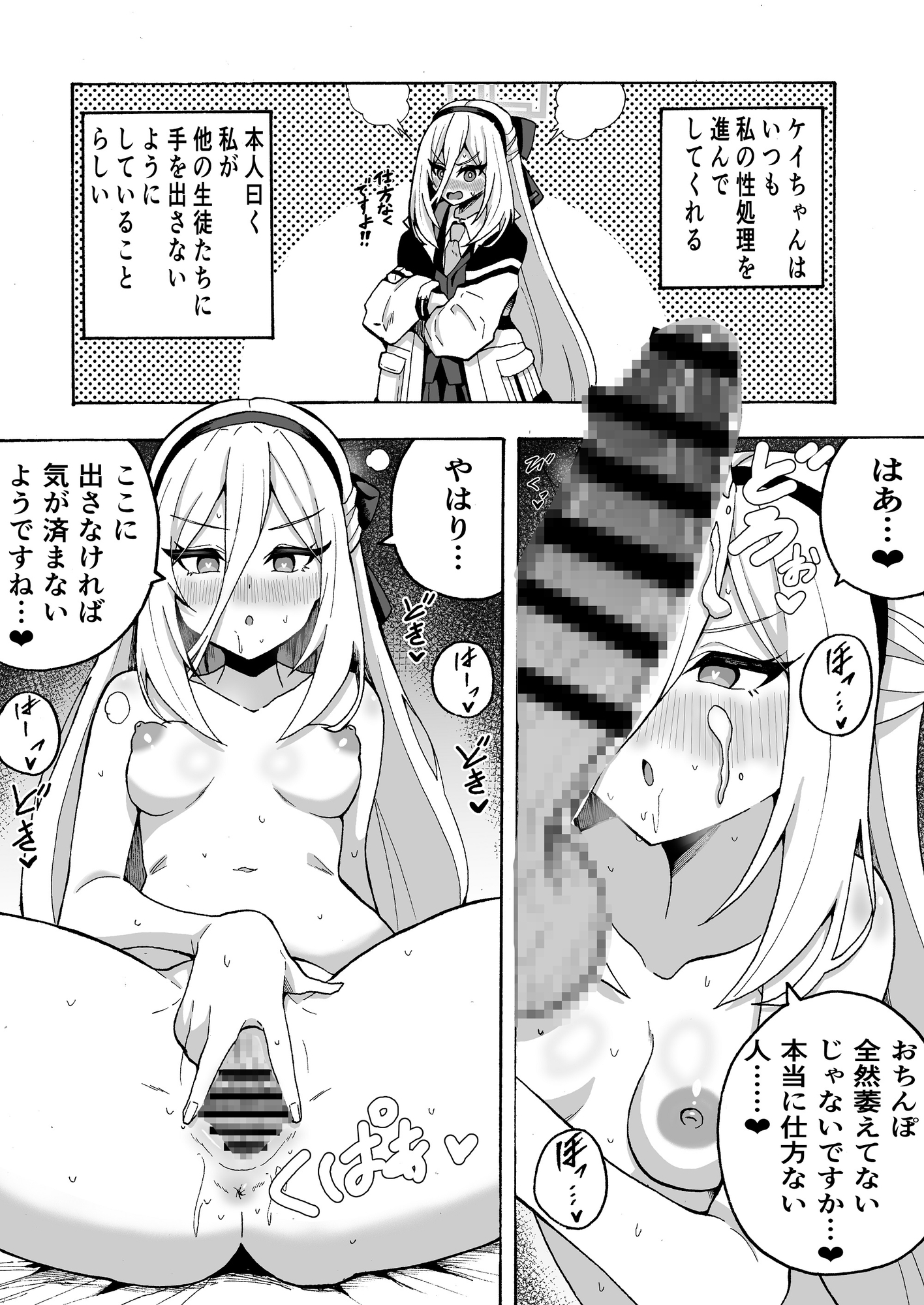 ツンデレケ〇ちゃんが性処理ご奉仕してくれる話