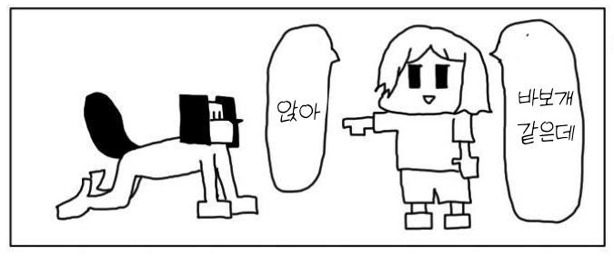 【韓国語版】4コマ「馬鹿犬」