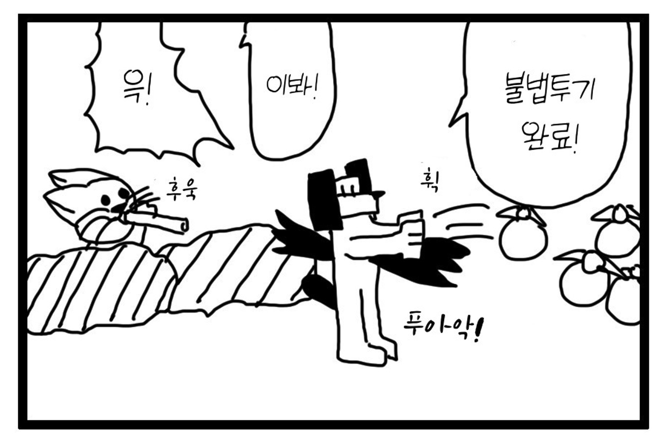 【韓国語版】4コマ「ゴミ」