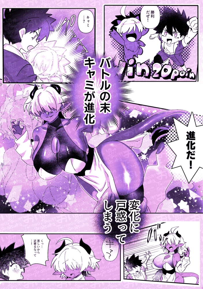 相棒のチビモンスターが目隠れ爆乳お姉さんに進化！ふたなりになったボーイッシュ娘ムラムラが終わるまでハメ続ける‼