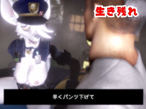 ゾンビがいる世界で獣警察と生き残れ【その1】