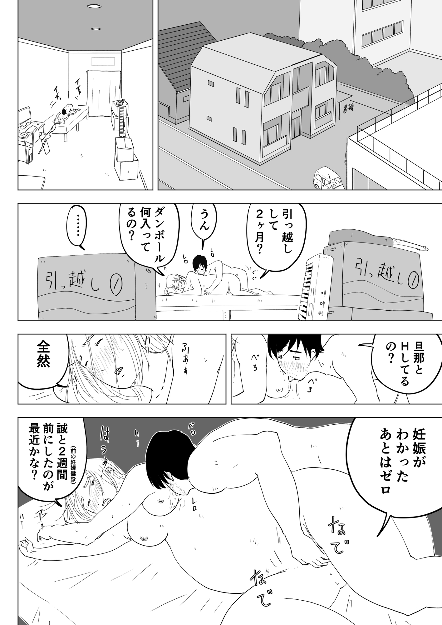 妊娠した幼なじみの人妻とイチャラブえっち！