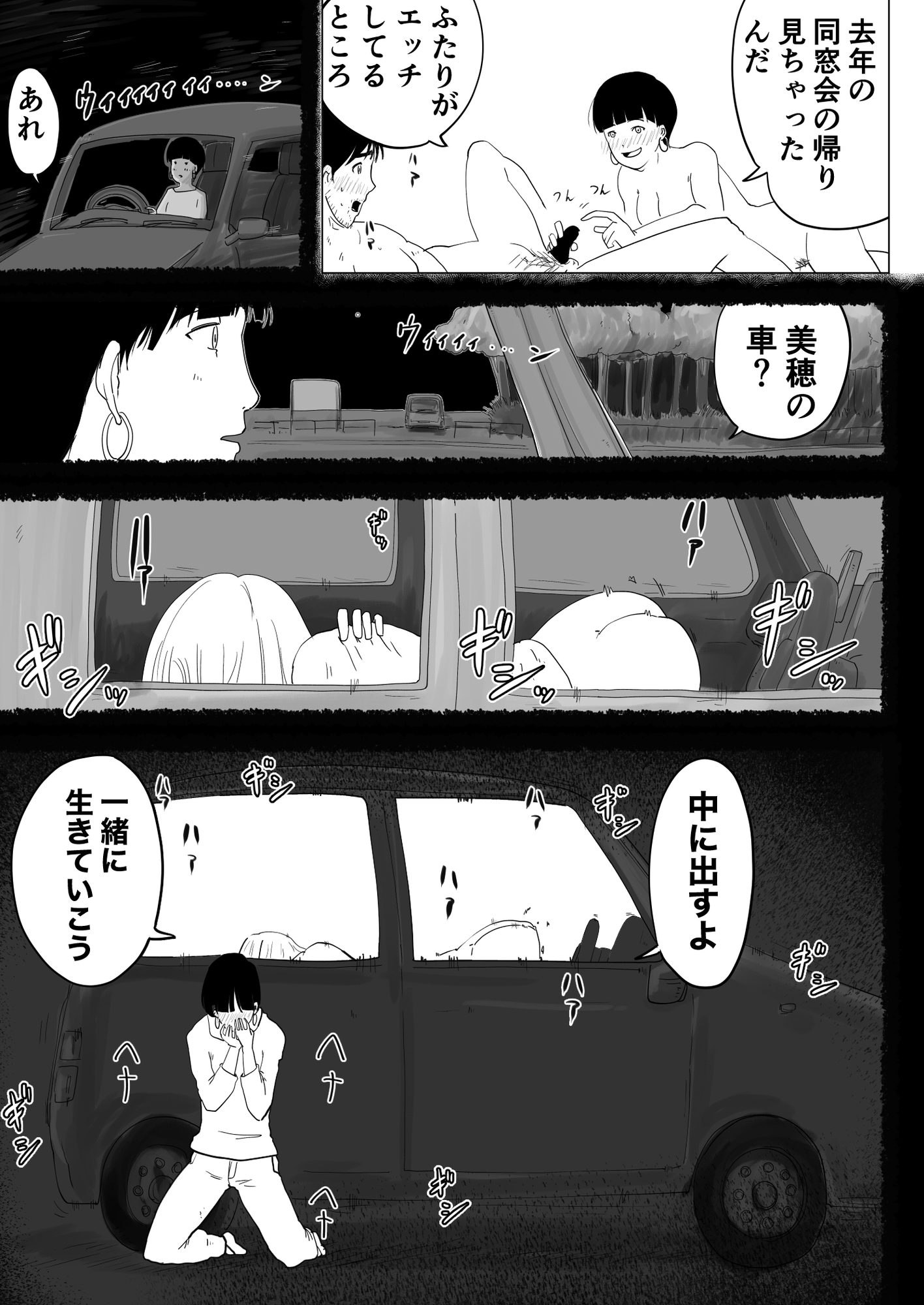 2人の幼なじみと交わした約束