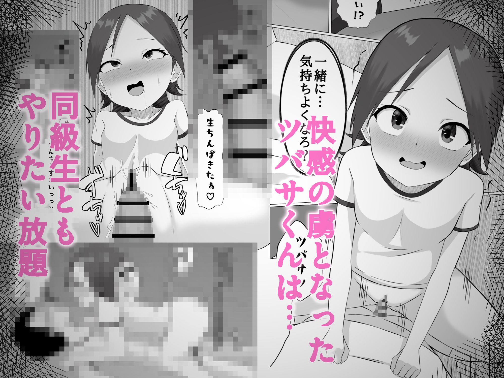 女の子になったら何したい?