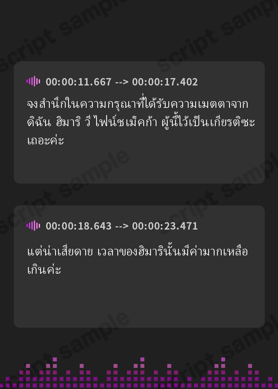 【タイ語版】お屋敷ぐらし『恋する悪役令嬢』シリーズ～ヤンデレ依存気質な悪役令嬢、ヒマリ～【CV.和氣あず未】
