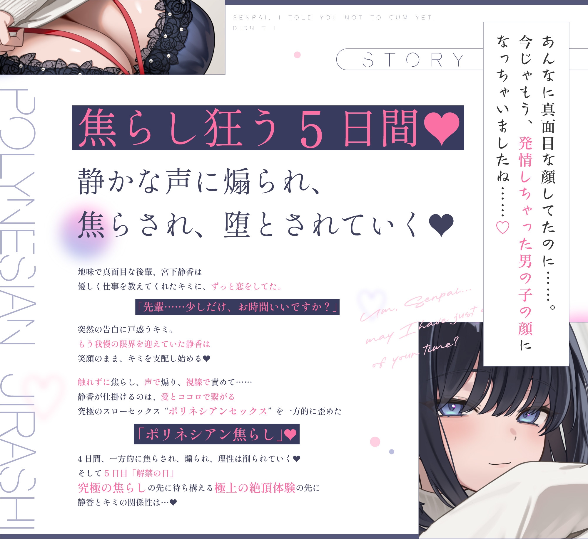 【射精我慢】先輩、まだ射精しちゃダメって言ったでしょ?【おも甘な後輩が仕掛ける支配型スローセックス】【我慢汁ダラダラの勃起ちんぽを我慢させ続ける5日間】