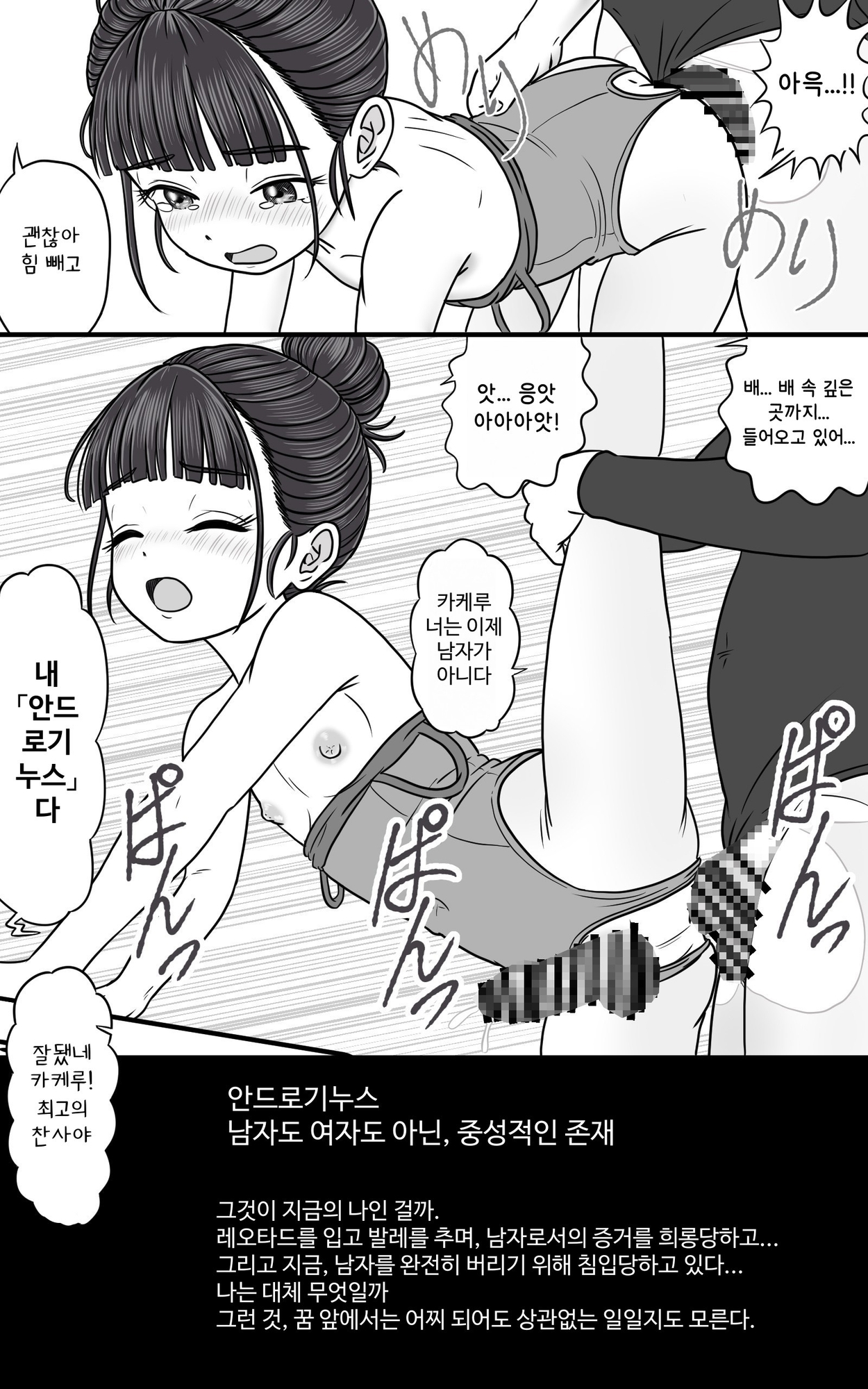 【韓国語版】おとこの娘バレエ ふたなりバレエ