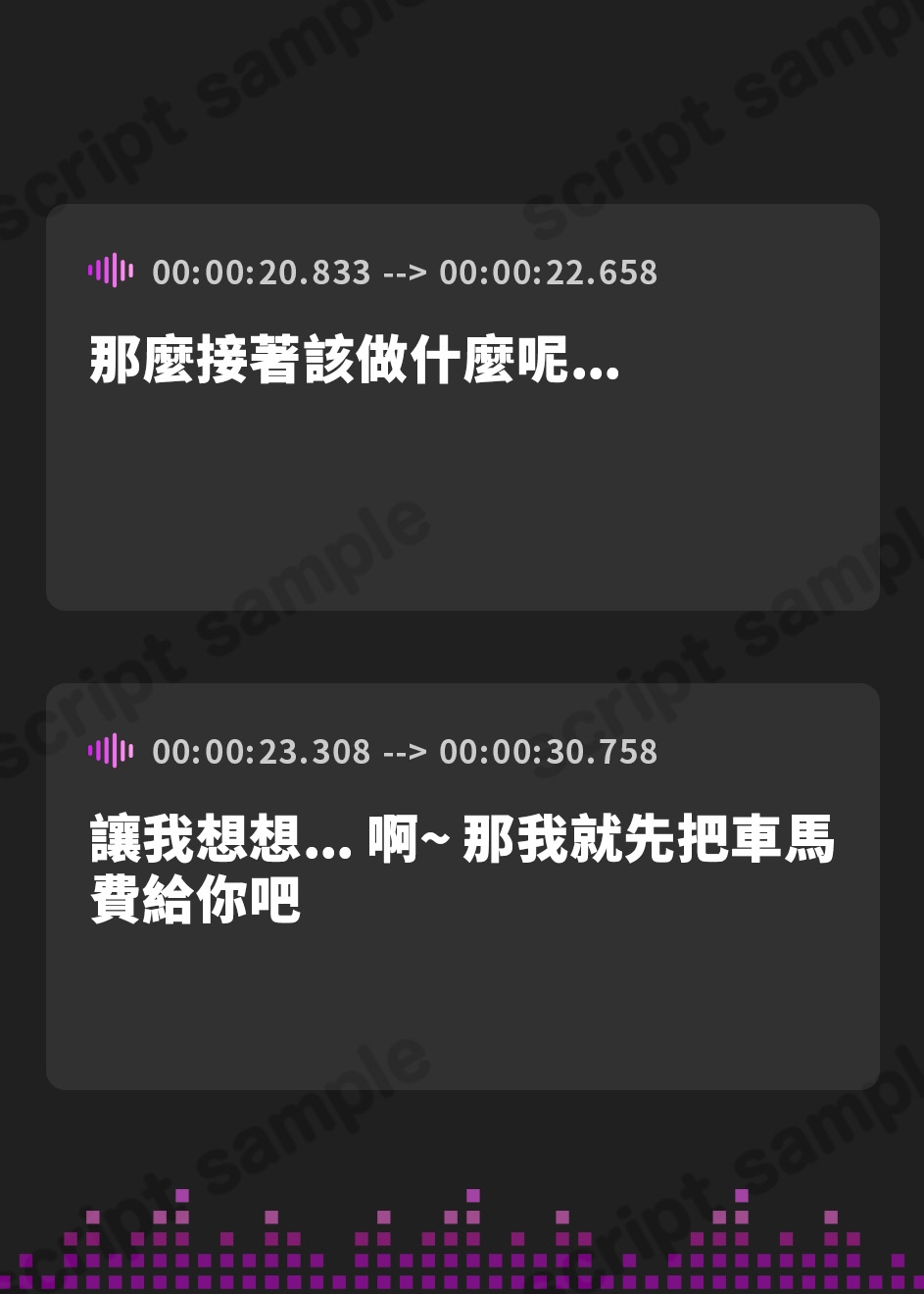 【繁体中文版】人妻美熟女のママ活マゾペット開発