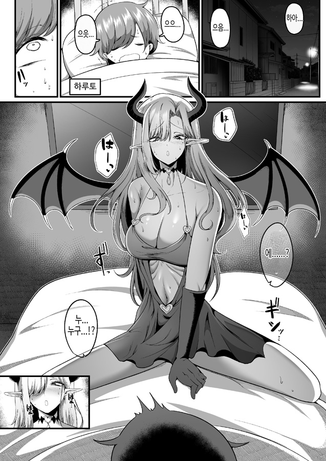 【韓国語版】デカくて太くなるサキュバスさんの甘々えっちな夜