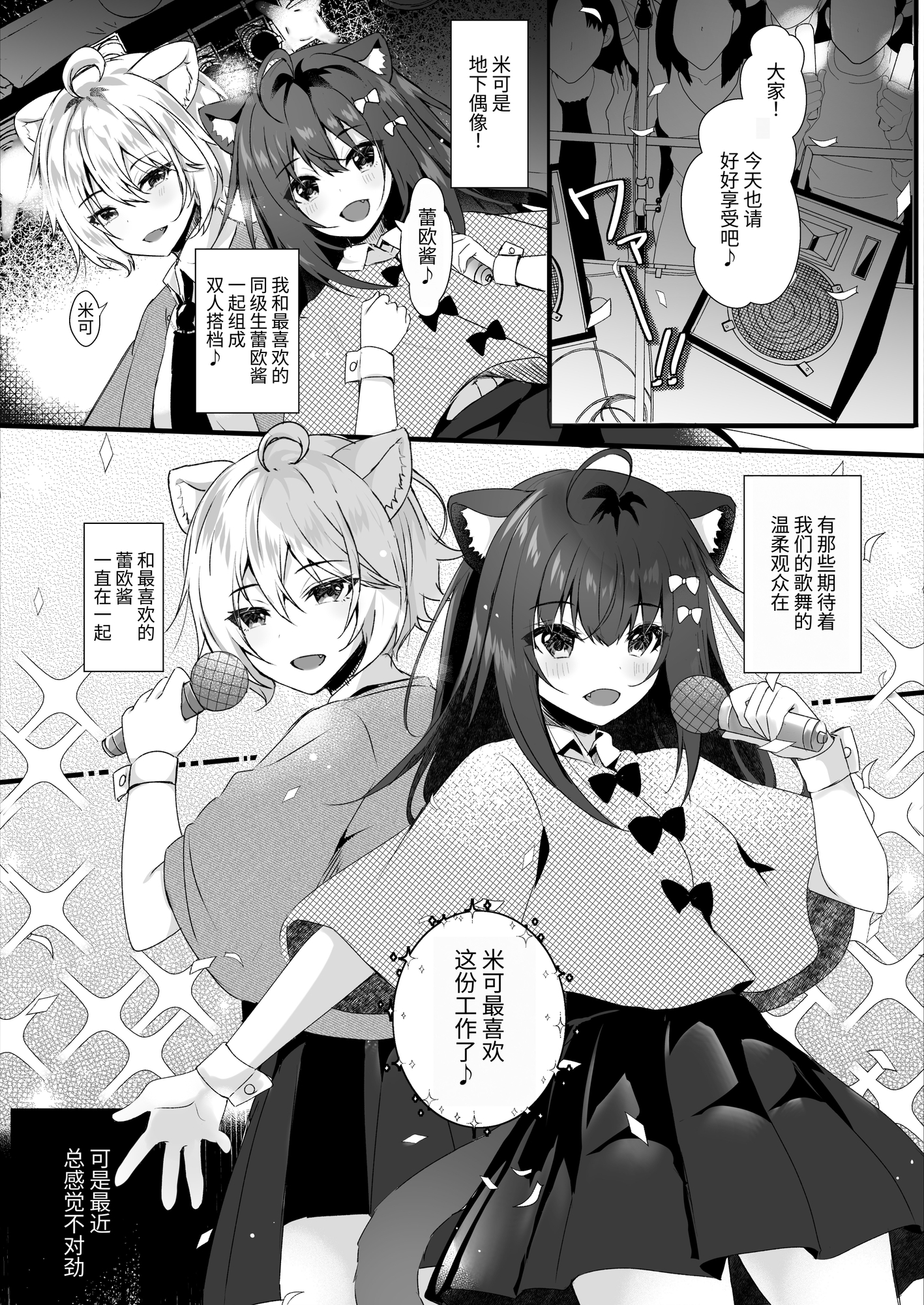 【簡体中文版】かわいい君たちはボクの催○性奴○(オナペット)