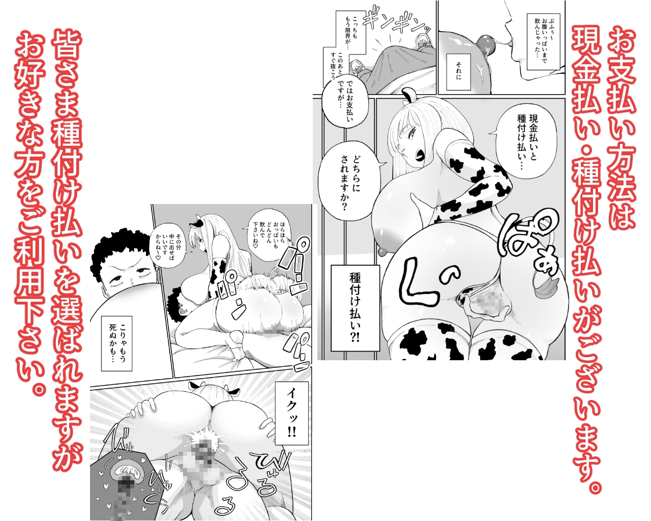 おっぱいが飲めるミルクスタンドが流行ってるらしい