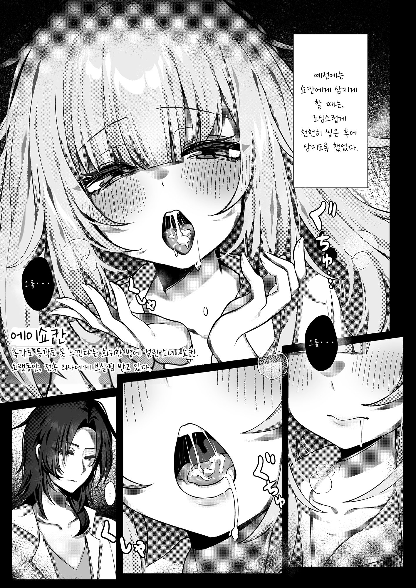 【韓国語版】触覚消失女子――「生きているうちに…一度の触れ合いじゃ足りない」