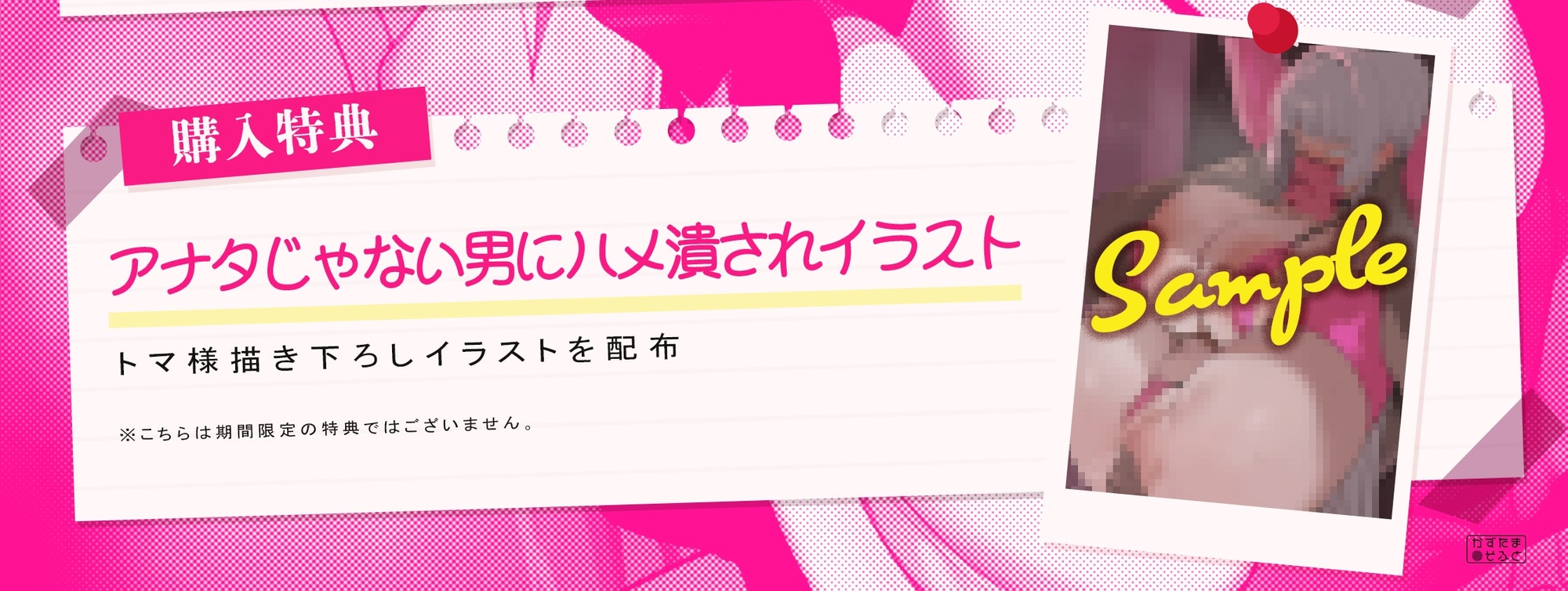 【くやシコフォーリー/チン堕ちイラスト】高嶺の花は無銭のビッチでした～生徒会長の肉オナホ交尾録～