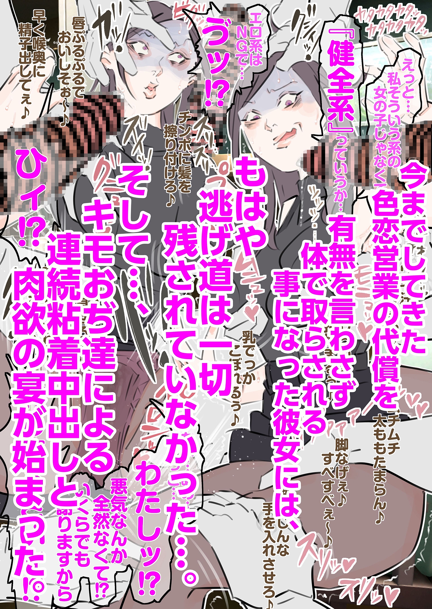 ギャラ飲み巨乳女子大生にガチ恋勘違いキモおぢNTR粘着膣内射精