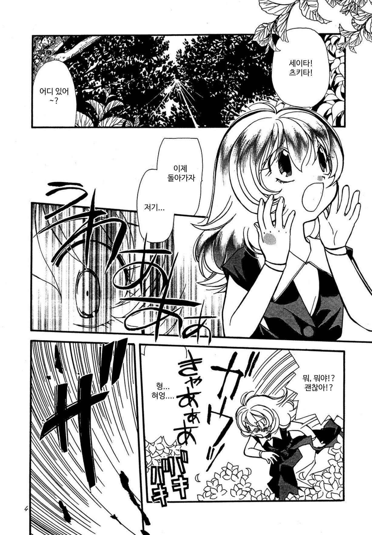 【韓国語版】ライライ！