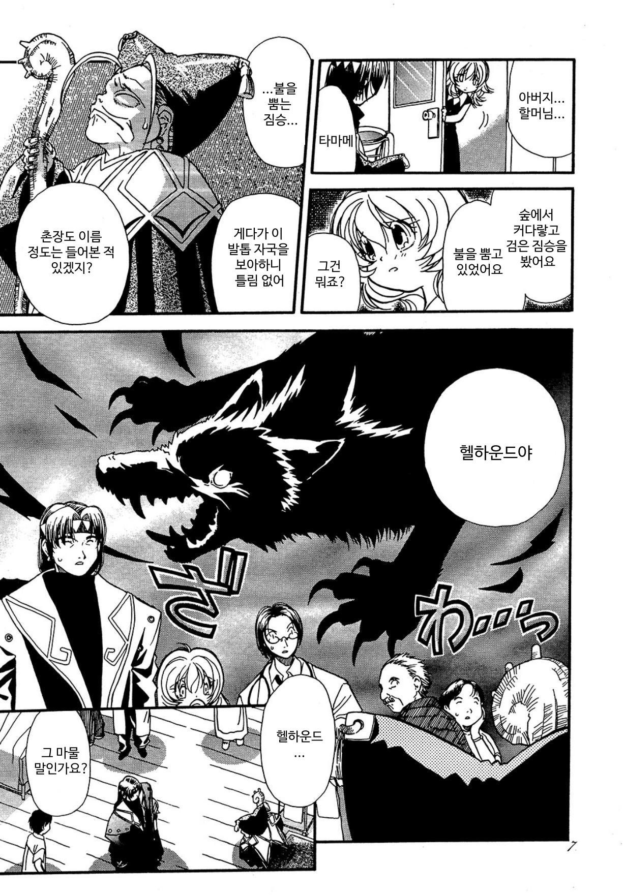 【韓国語版】ライライ！