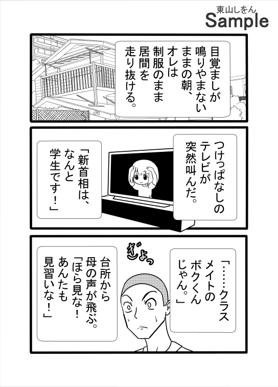 世界改変チートをスケベに使うな