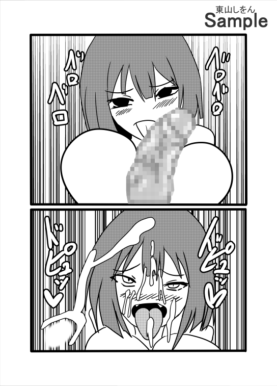 世界改変チートをスケベに使うな