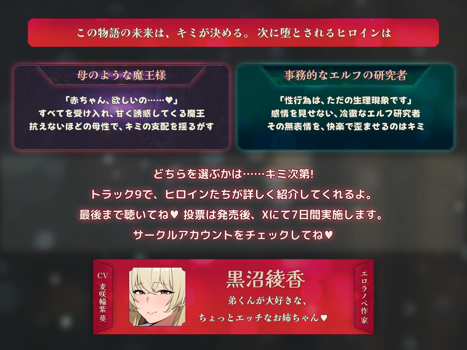 【S紳士向け濃厚ハーレム】あなたが大好きなエロラノベ作家なお姉ちゃんと彼女の物語・女王編