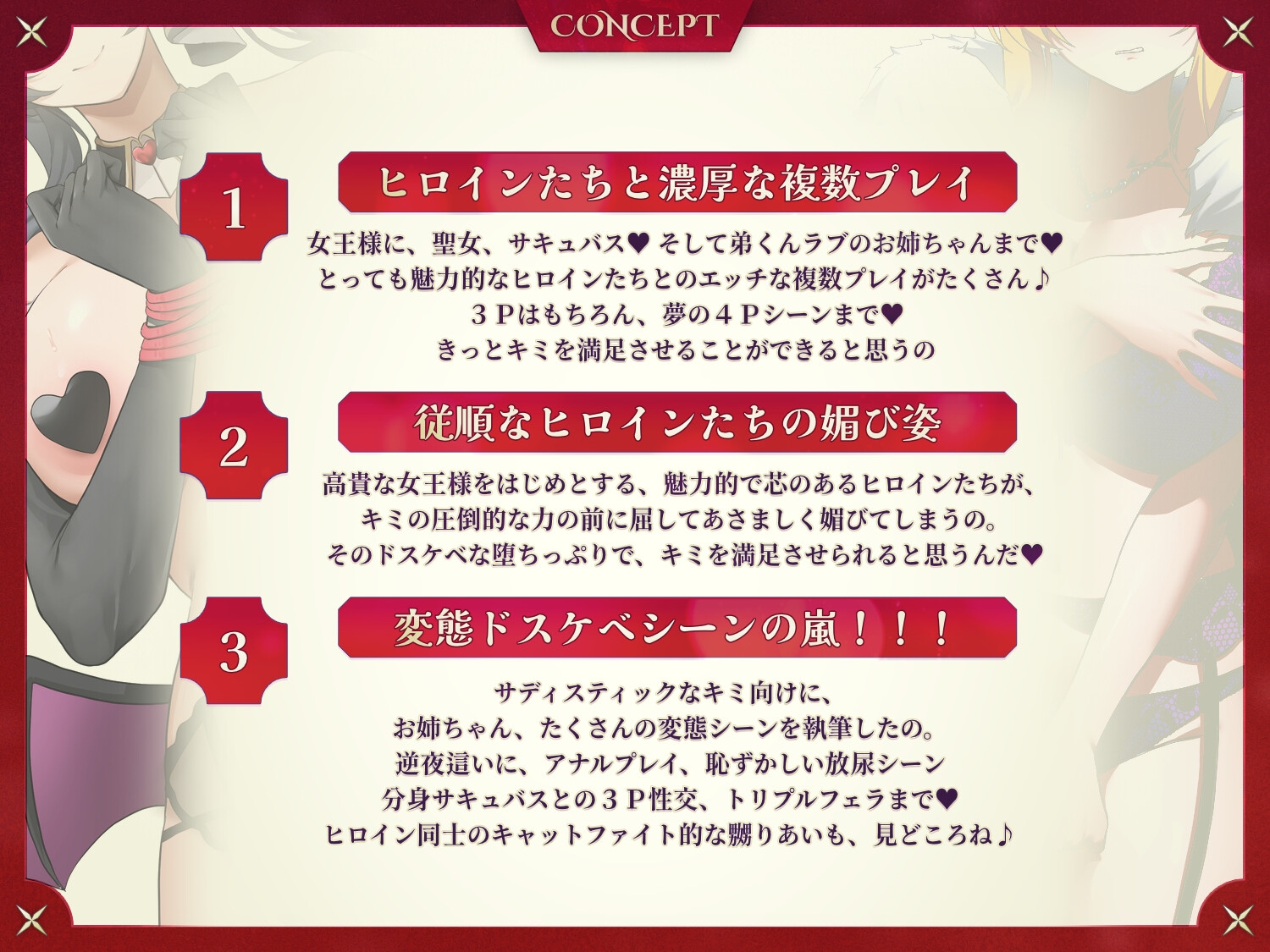 【S紳士向け濃厚ハーレム】あなたが大好きなエロラノベ作家なお姉ちゃんと彼女の物語・女王編