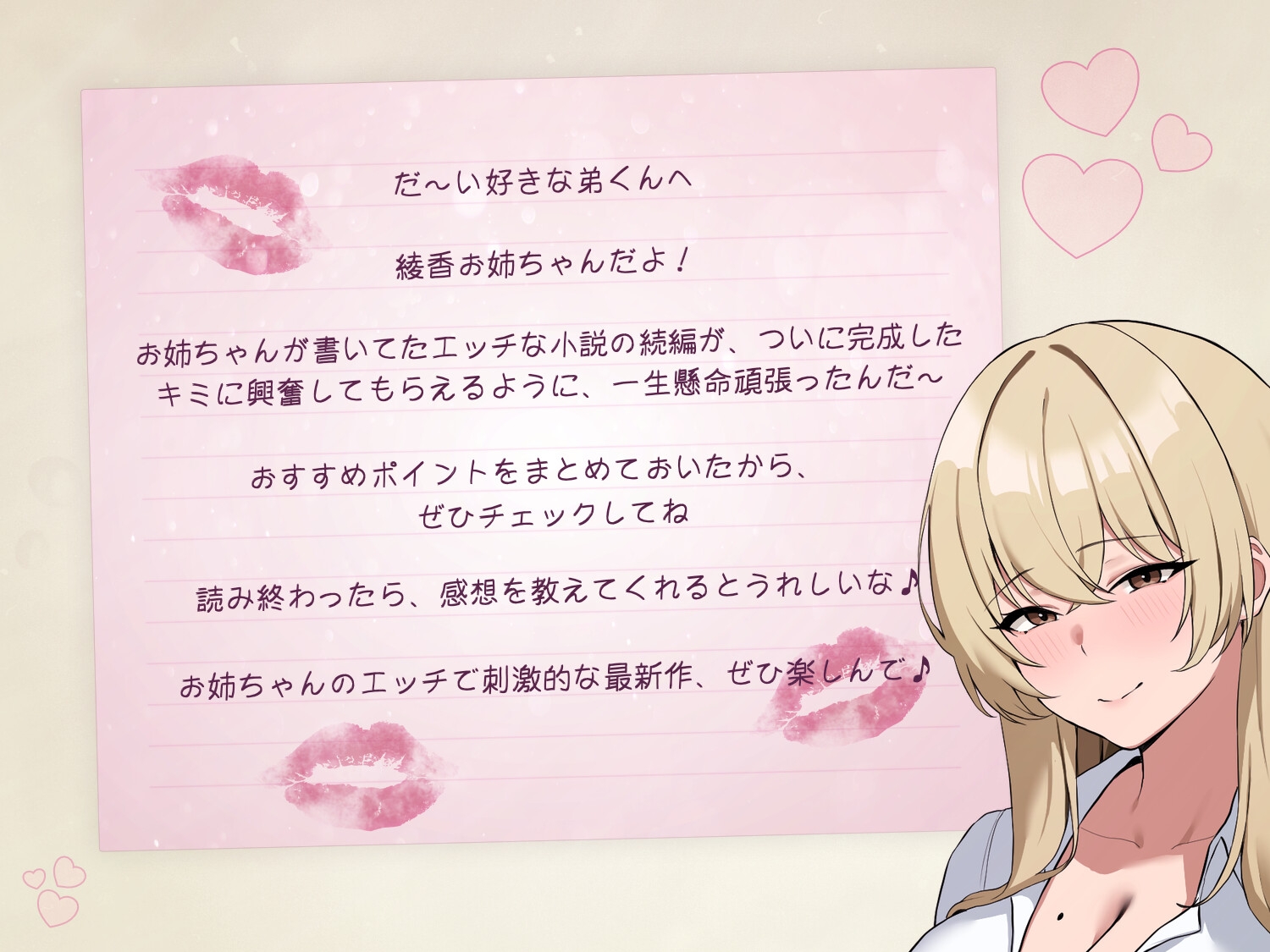 【S紳士向け濃厚ハーレム】あなたが大好きなエロラノベ作家なお姉ちゃんと彼女の物語・女王編