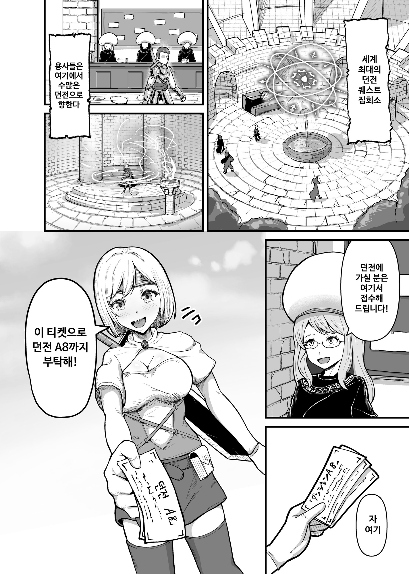 【韓国語版】全裸ダンジョン