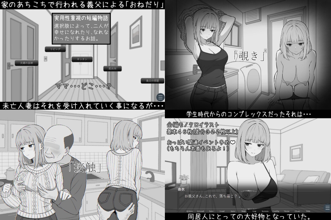 65歳児との性活