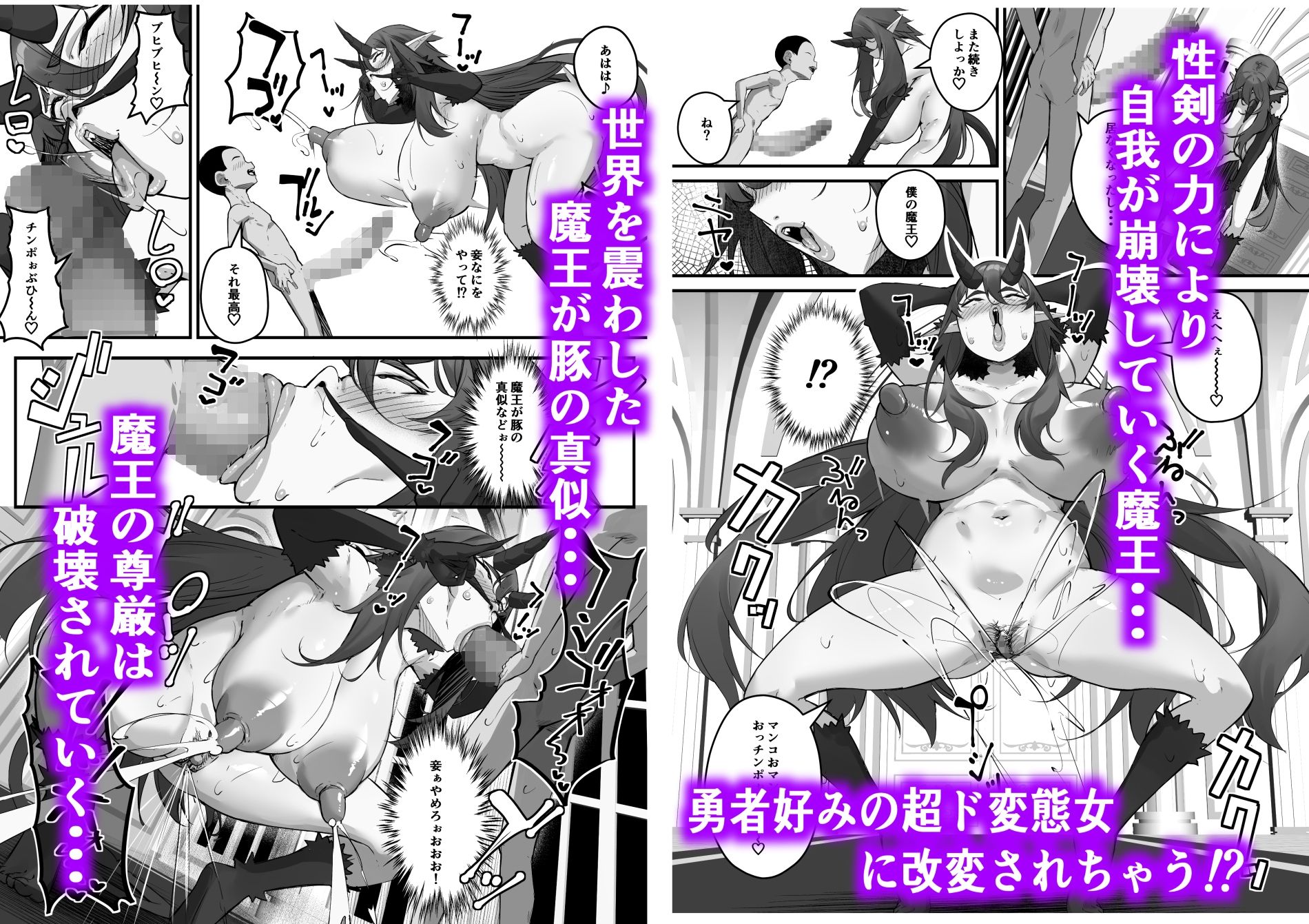 性剣伝説 性剣に選ばれた僕、魔王を肉便器にしちゃう♡