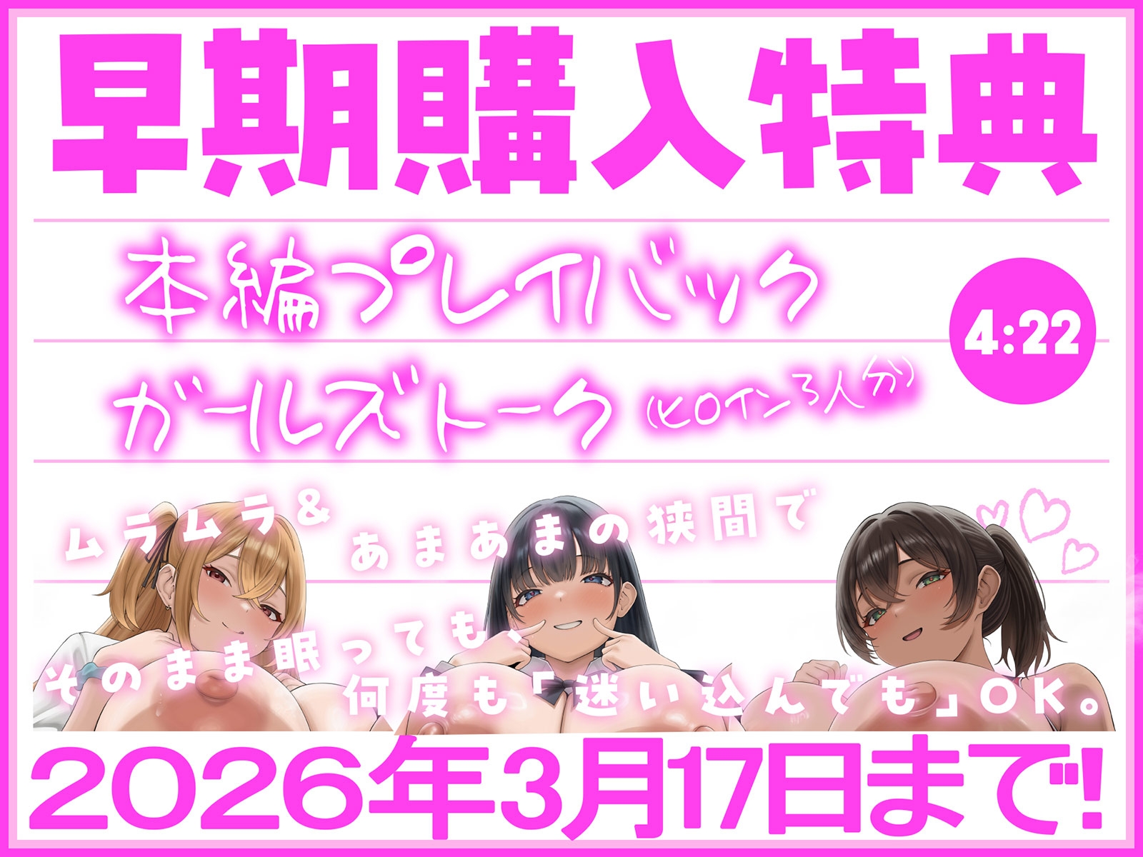 【LIVE2D動画付き】まいごのがっこう。～女子校に迷い込んだボクが、性欲を持て余したJKお姉ちゃんたちのセックス用ペットにされるまで～【おねショタ×JK】