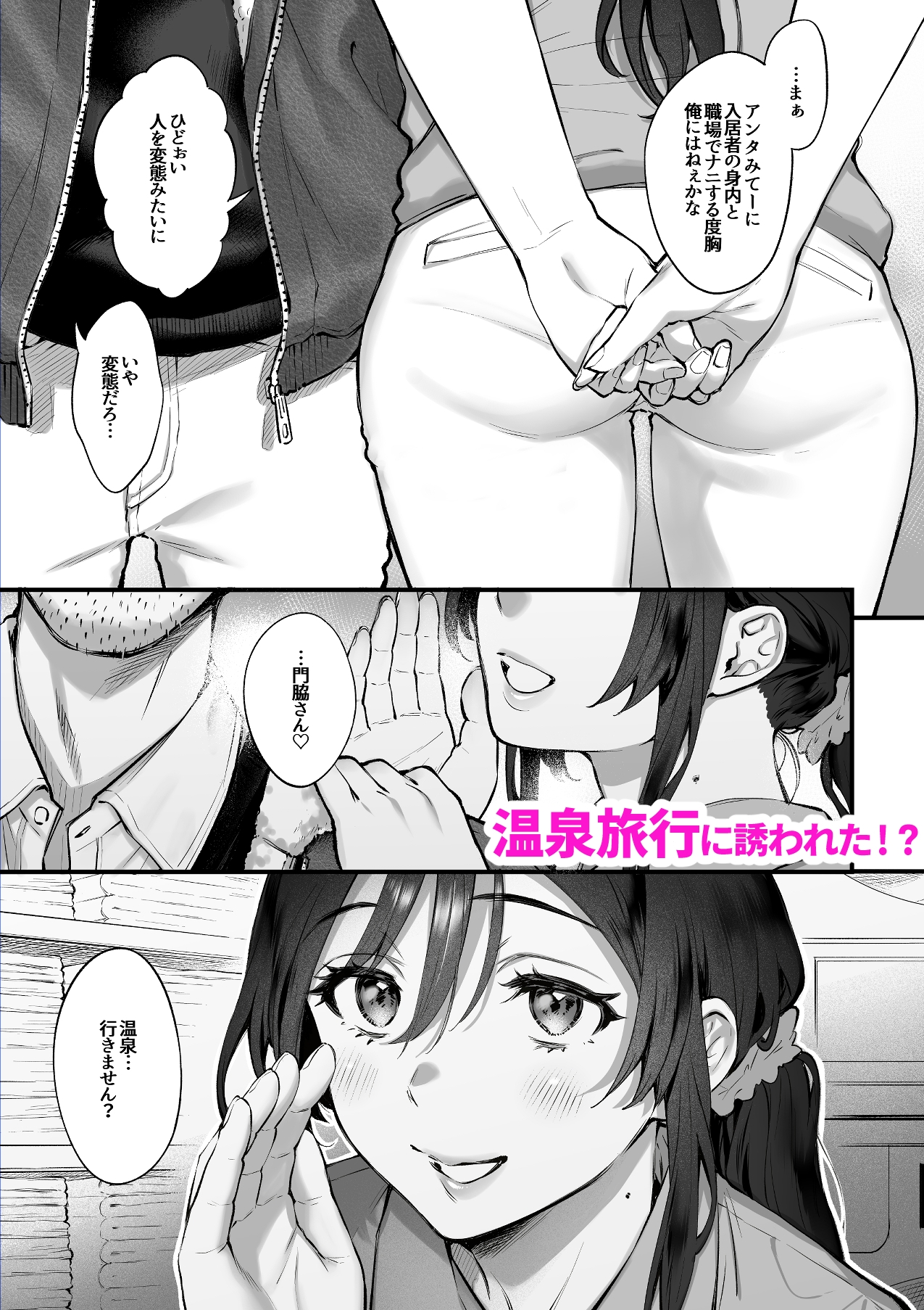 叱って許して頭を撫でて〜爆乳清楚な介護士がおじさん大好きな理由〜