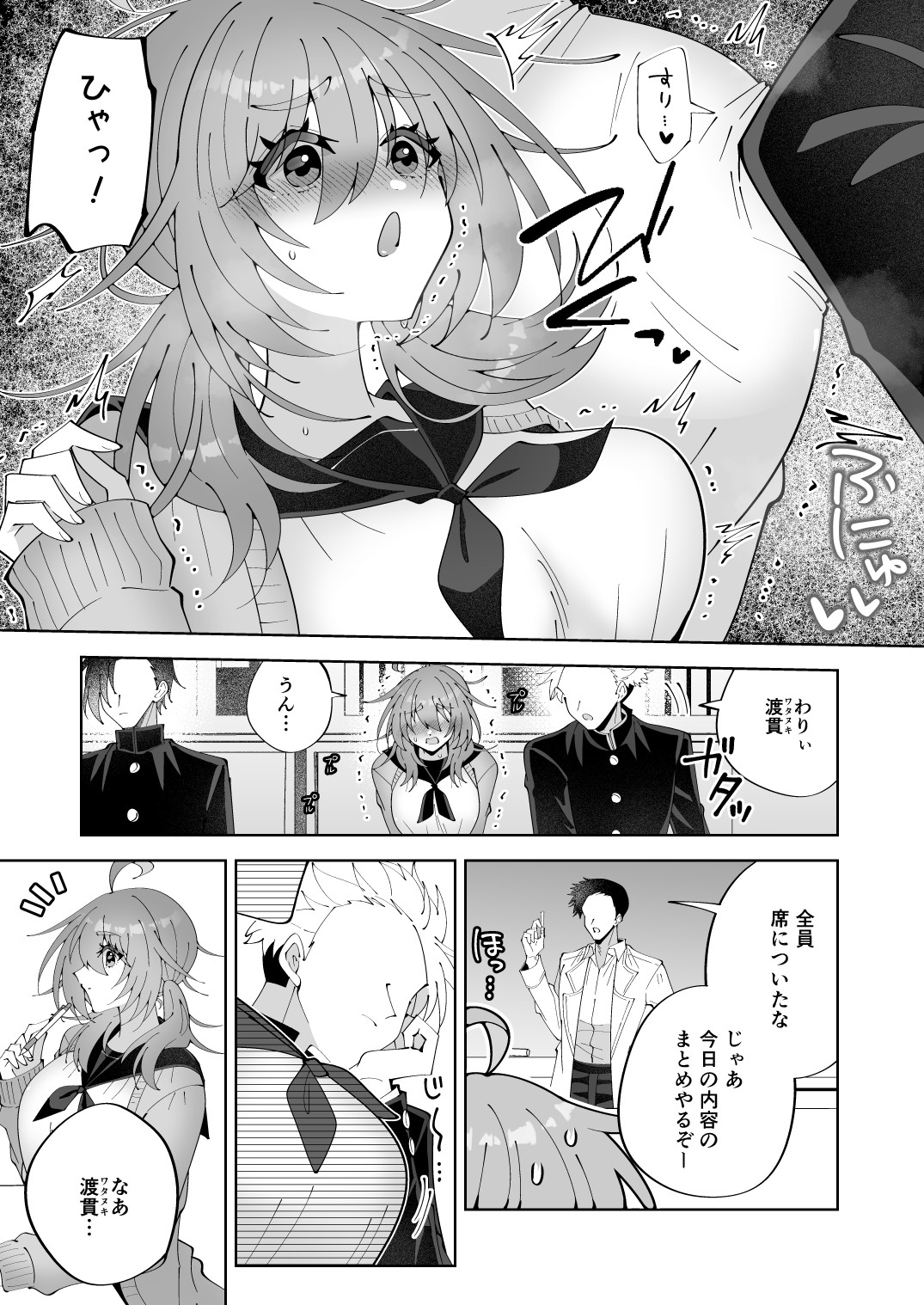 ノーブラ疑いでペンでツンツンすりすりされちゃうけど陥没乳首だからバレない…よねッ!?