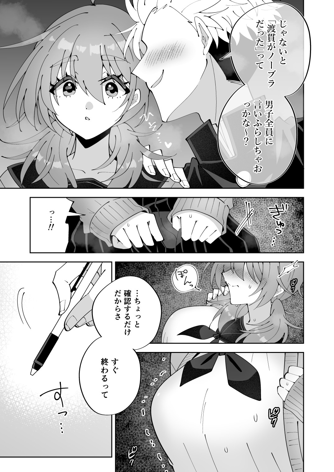 ノーブラ疑いでペンでツンツンすりすりされちゃうけど陥没乳首だからバレない…よねッ!?