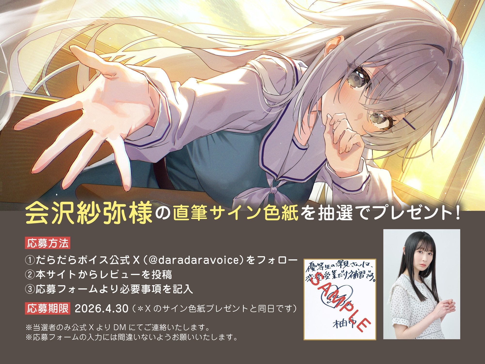 【じれピュアASMR】優等生の深見さんは、恋愛授業だけ補習です。【CV.会沢紗弥】