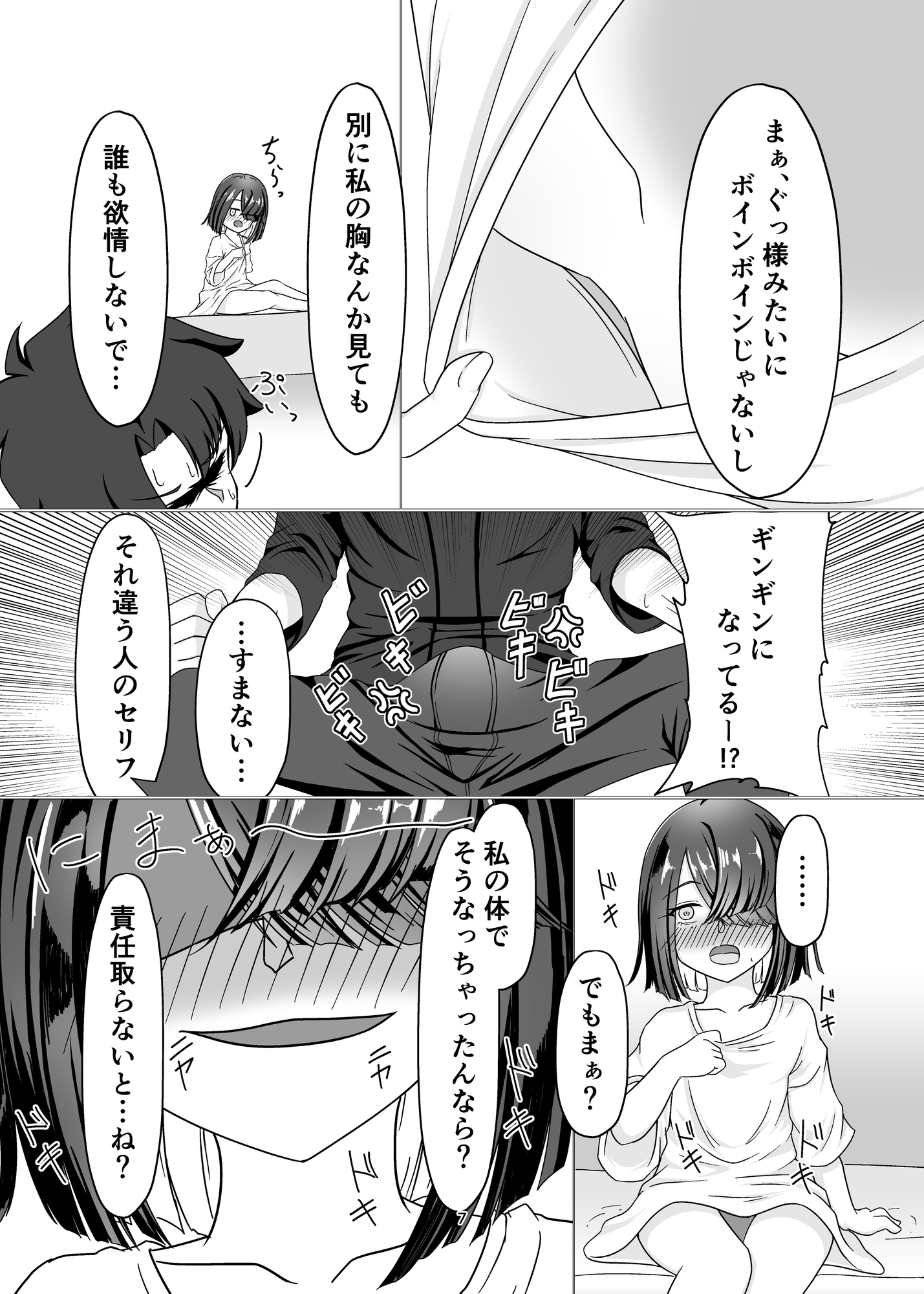 お酒のせいっ！だけ?