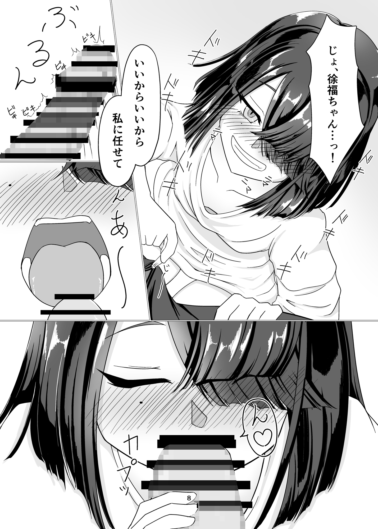 お酒のせいっ！だけ?