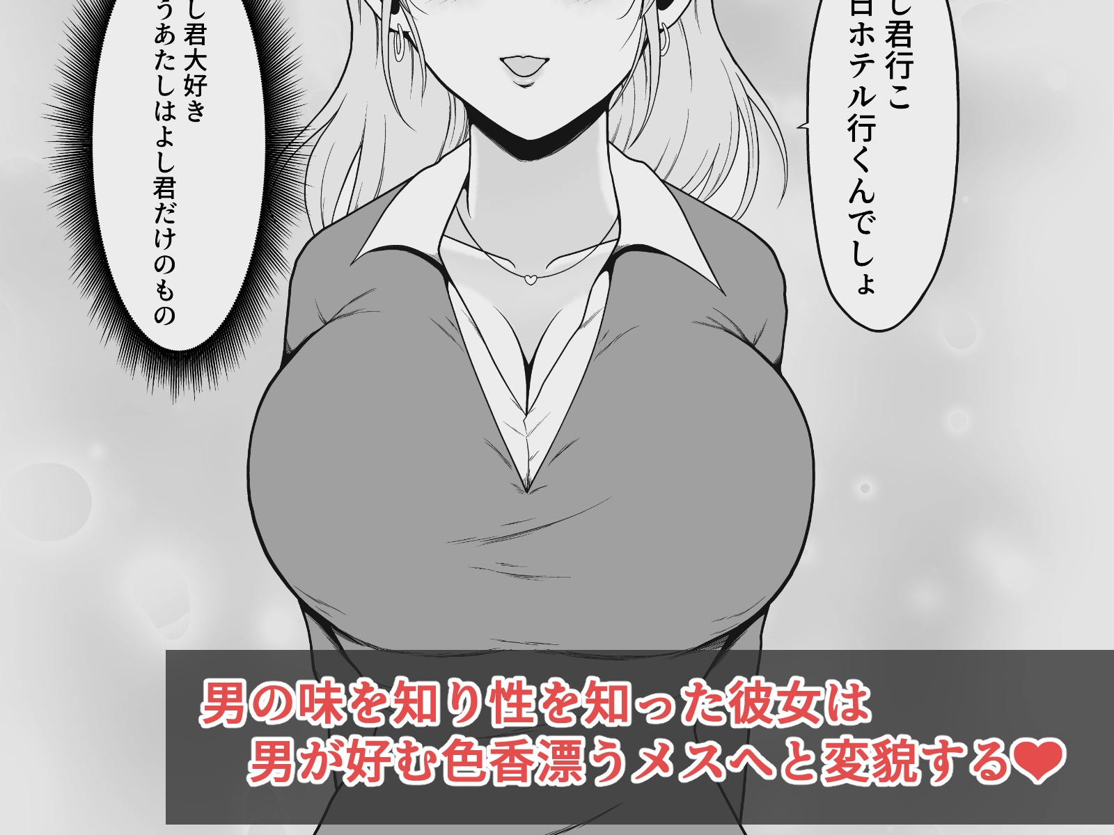クラスの美巨乳娘はぼやぼやしてる隙にゲス男が喰ってるって話