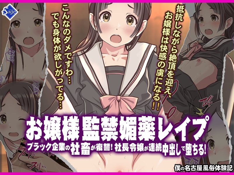 僕の【デリヘル】【裏風俗】体験記 ‐フルカラーマンガ4作品お買い得パック‐