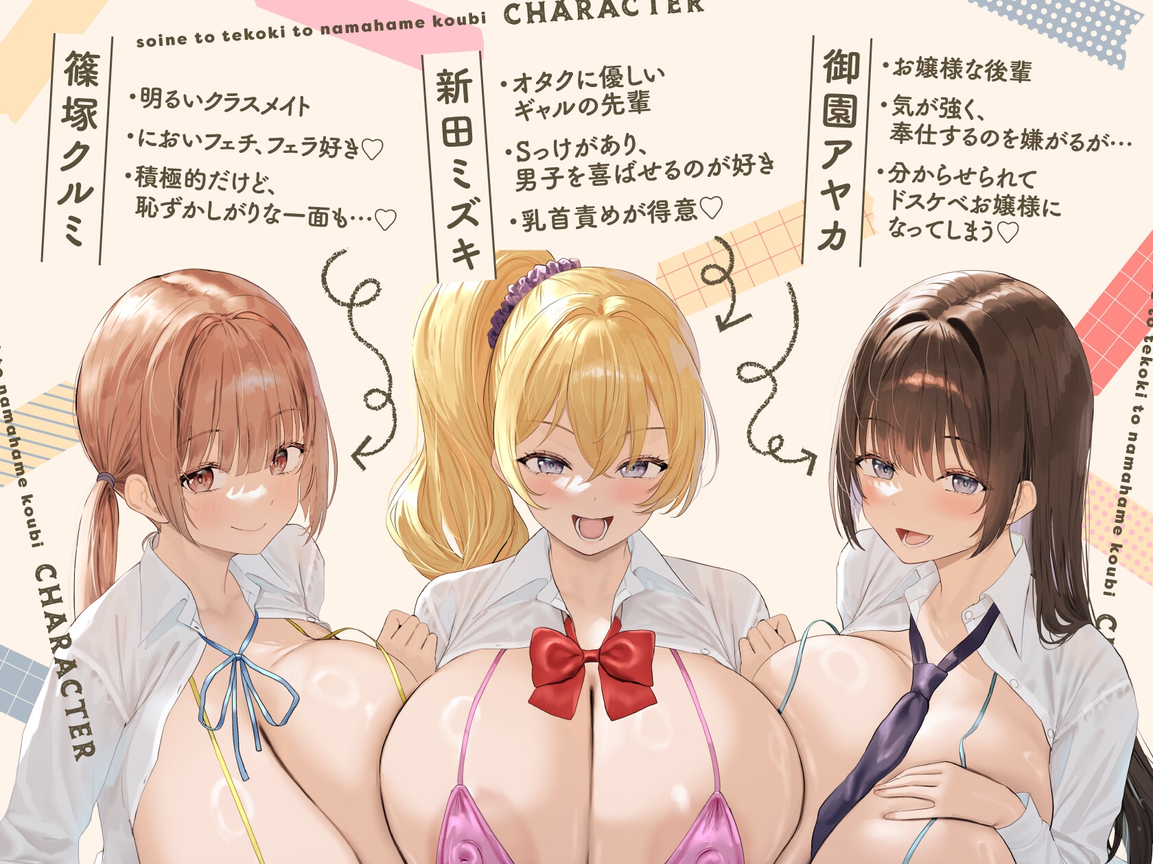 JKリフレ部～添い寝と手コキと生ハメ交尾～【10日間限定ドスケベイラスト特典付き❗2026年4月4日23:59まで】