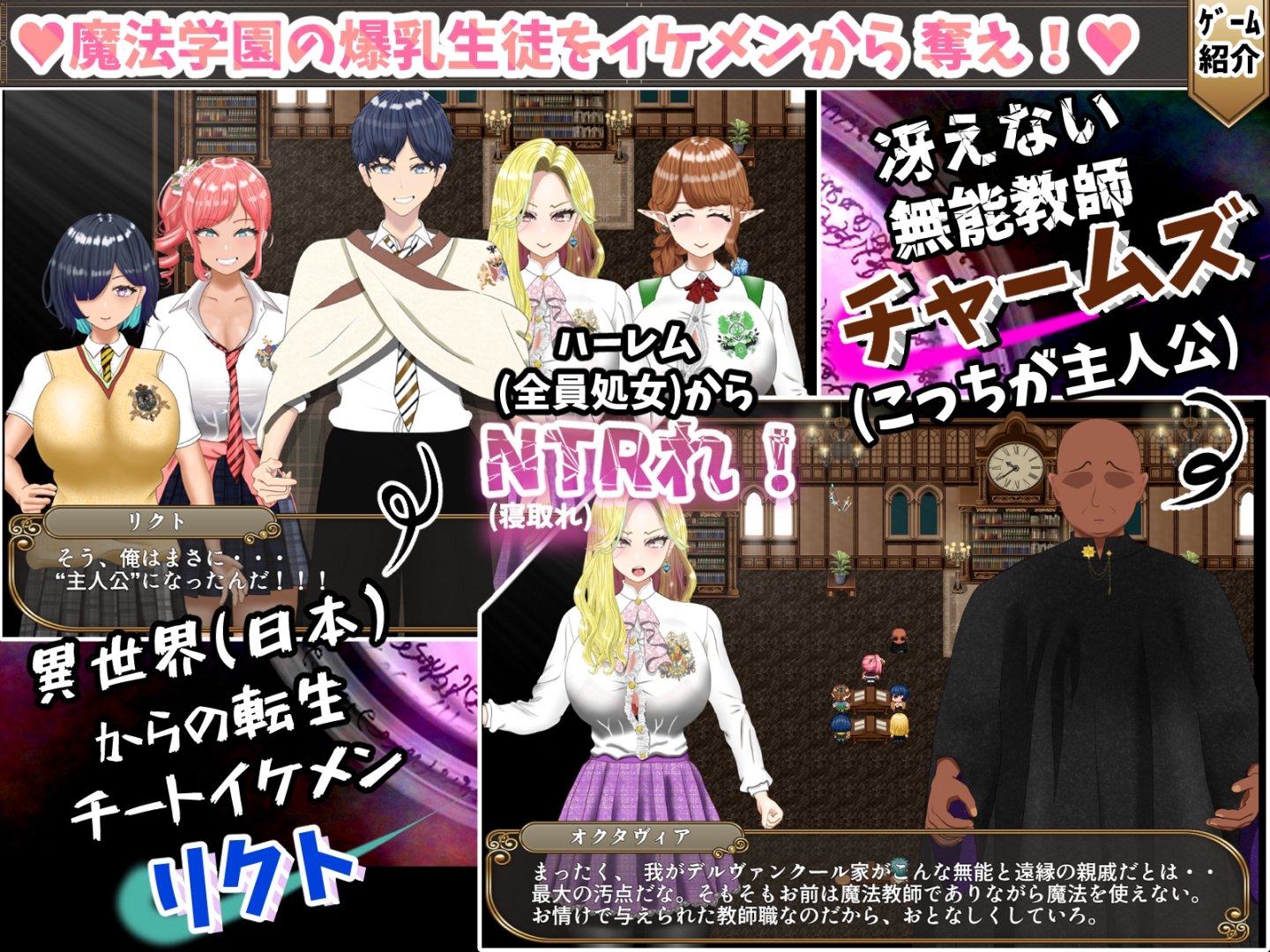 無能魔法教師チャームズ -人生逆転、復讐の爆乳H-