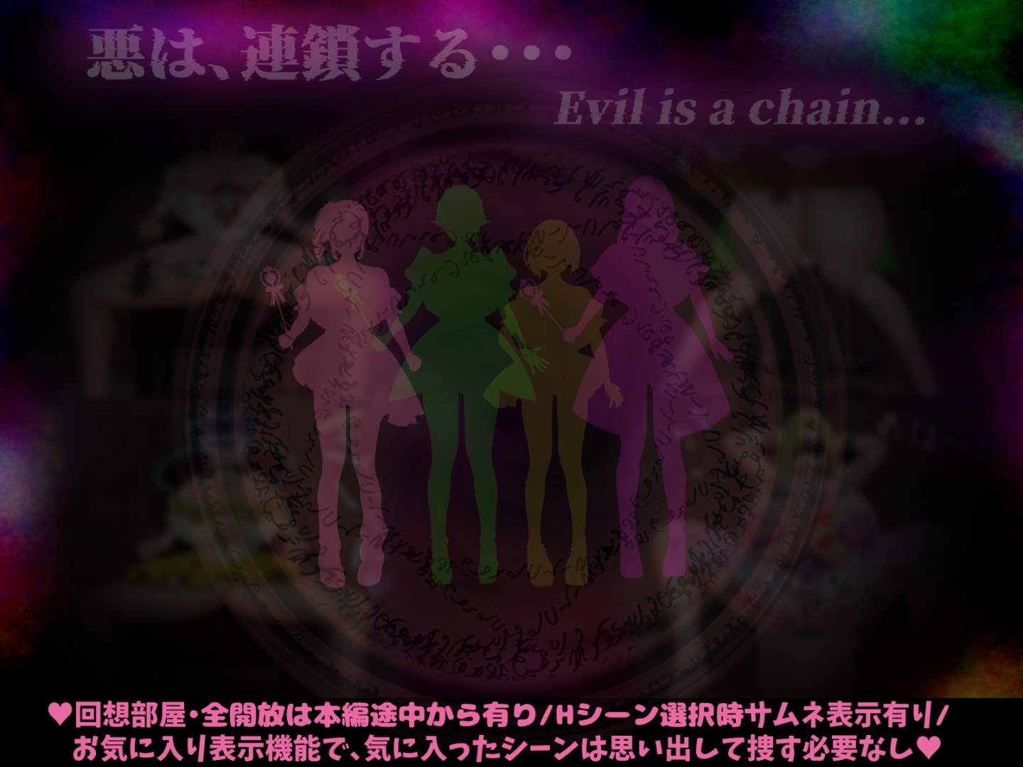 無能魔法教師チャームズ -人生逆転、復讐の爆乳H-