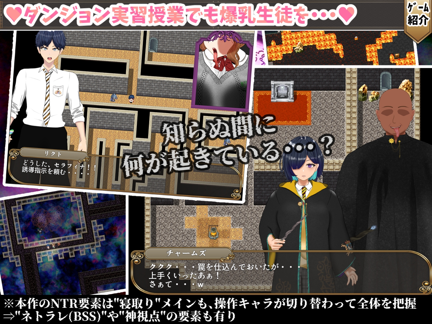 無能魔法教師チャームズ -人生逆転、復讐の爆乳H-