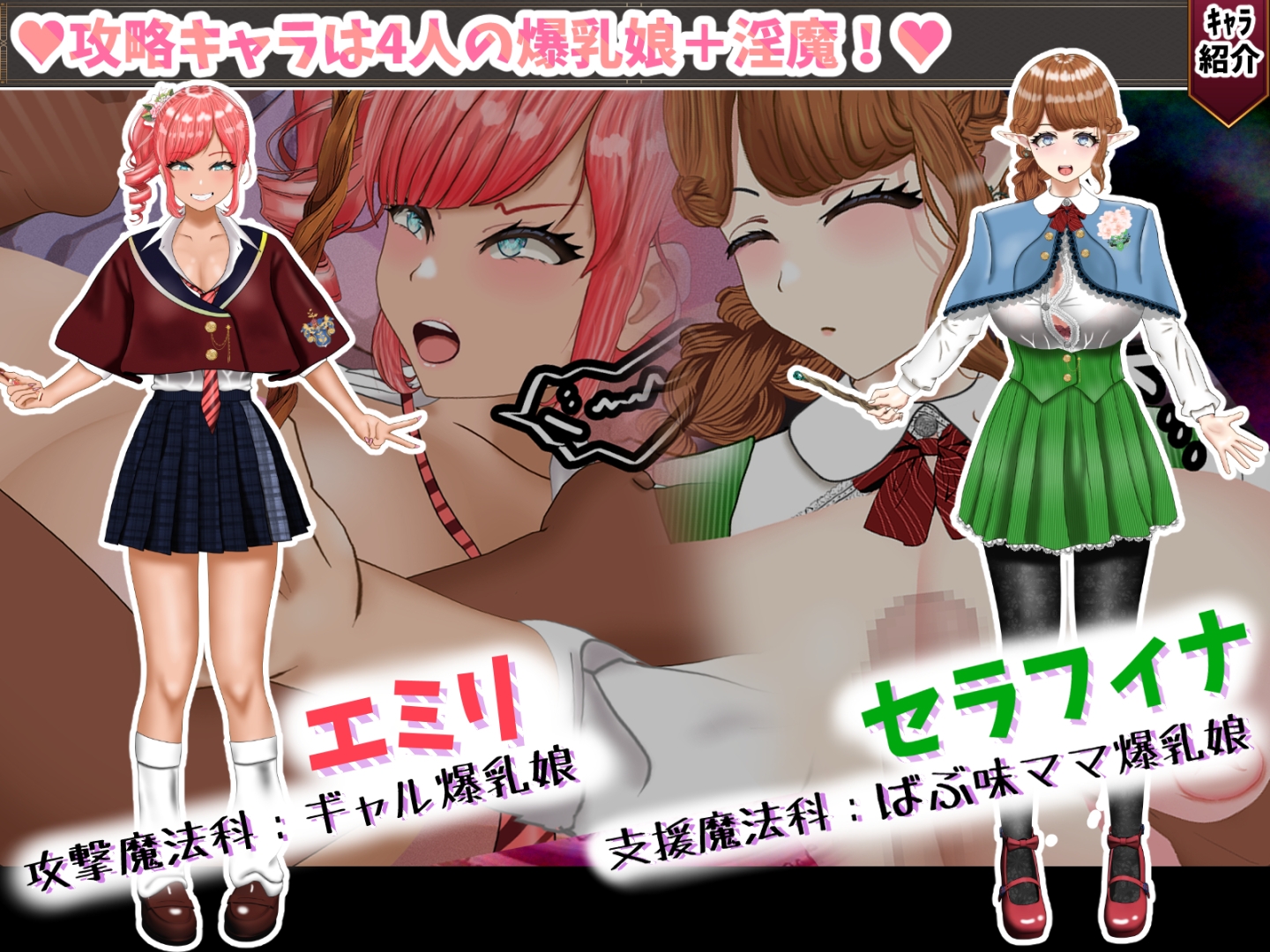 無能魔法教師チャームズ -人生逆転、復讐の爆乳H-