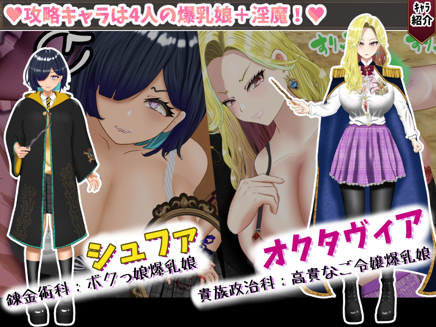 無能魔法教師チャームズ -人生逆転、復讐の爆乳H-