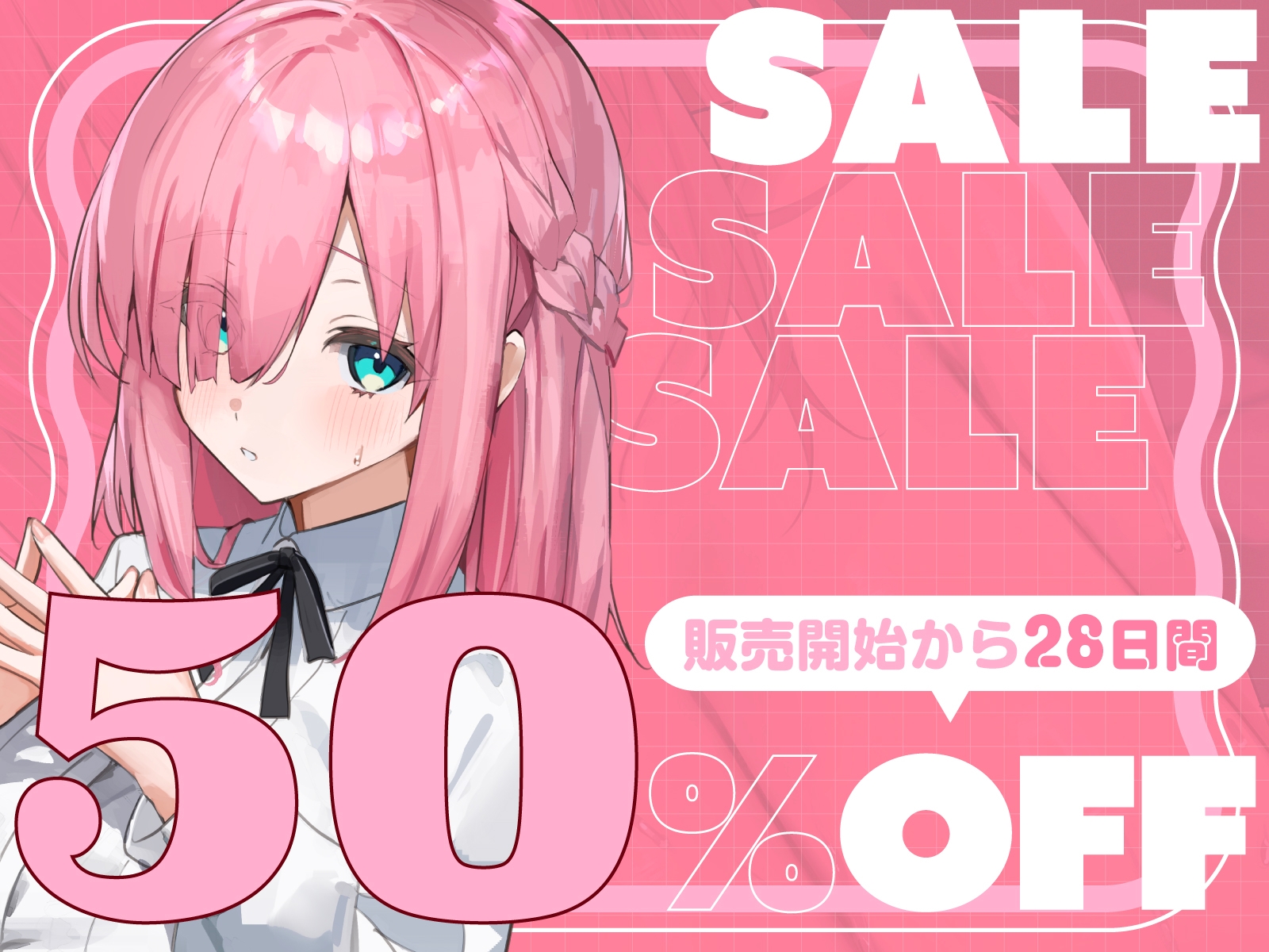 【短時間早抜きGirls♡】ドスケベ裏サークル4～大人気淫乱配信者♡真乃のショート音声集～