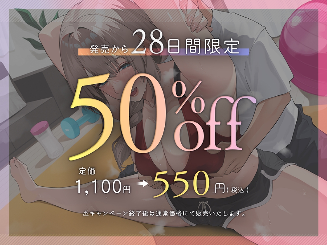 痩せたいお義母さんと孕ませ背徳セクササイズ