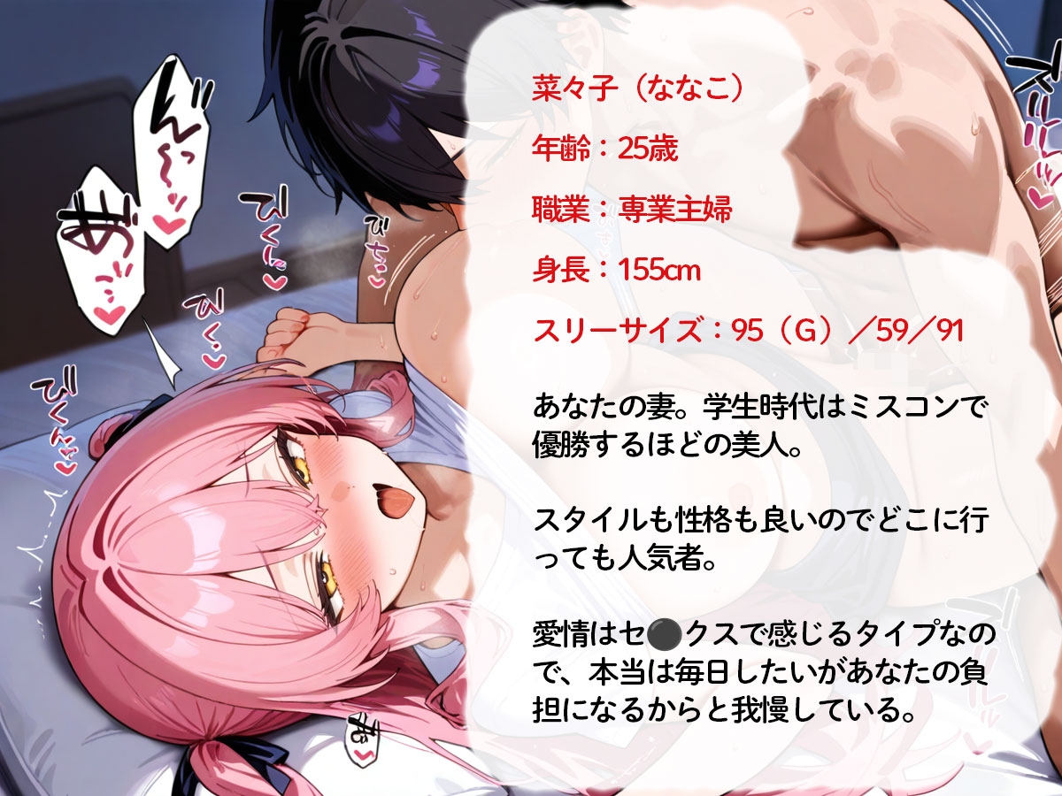 【NTR】営業トップの生意気な後輩に最愛の巨乳妻を寝取られた