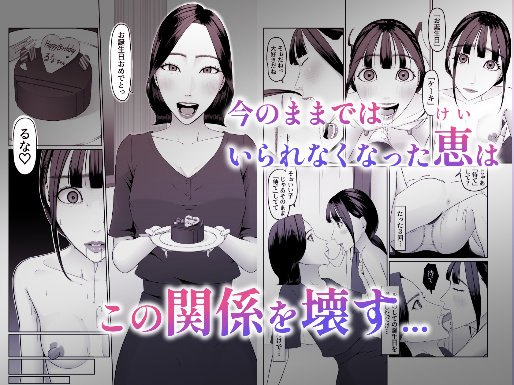 ペットにした子を好きになっちゃったので今の関係を壊して恋人になってもらいます